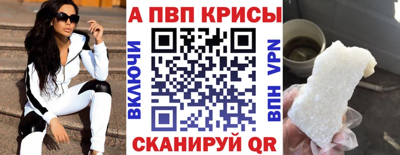 купить наркотик  Устюжна  Alpha PVP мука 