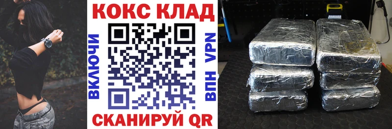 сколько стоит  Устюжна  Cocaine Fish Scale 