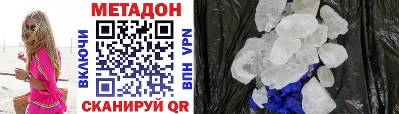 Метадон мёд  мориарти телеграм  Устюжна 